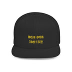 Wear Your Identity Snapback — Negro