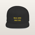 Wear Your Identity Snapback — Negro